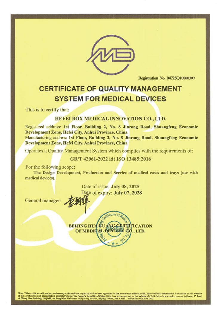 资质证书_​​Box Medical, Box Medical Devices, Hefei Box